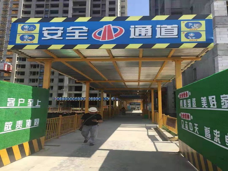宁强工地施工安全通道