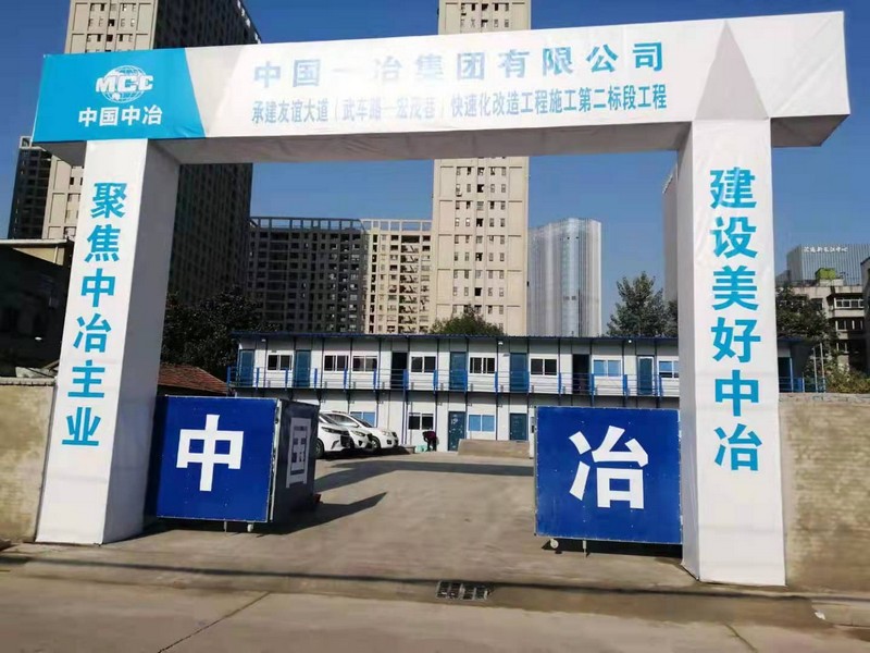 宁强工地门头