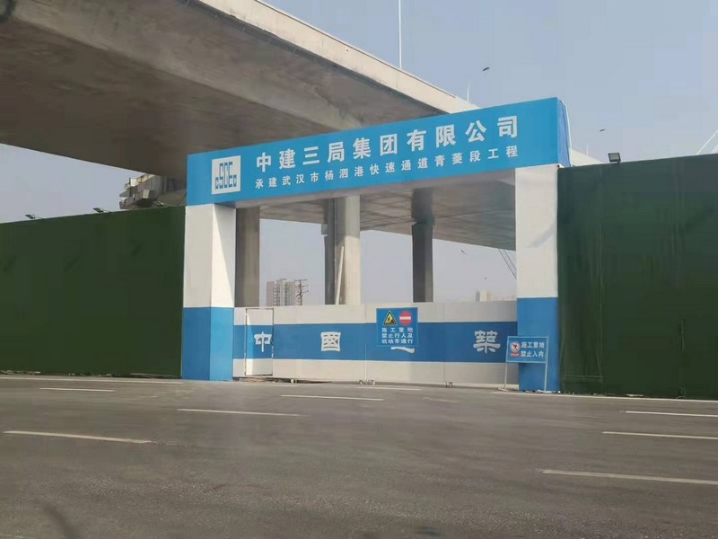 宁强建筑工地大门